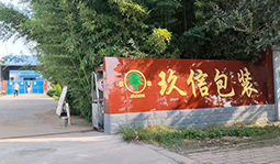  阀口袋|复合袋|纸塑袋|方底袋|炭黑袋|牛皮纸袋|颜料袋-新乡市玖信包装有限公司（原新乡市中信包装有限公司）