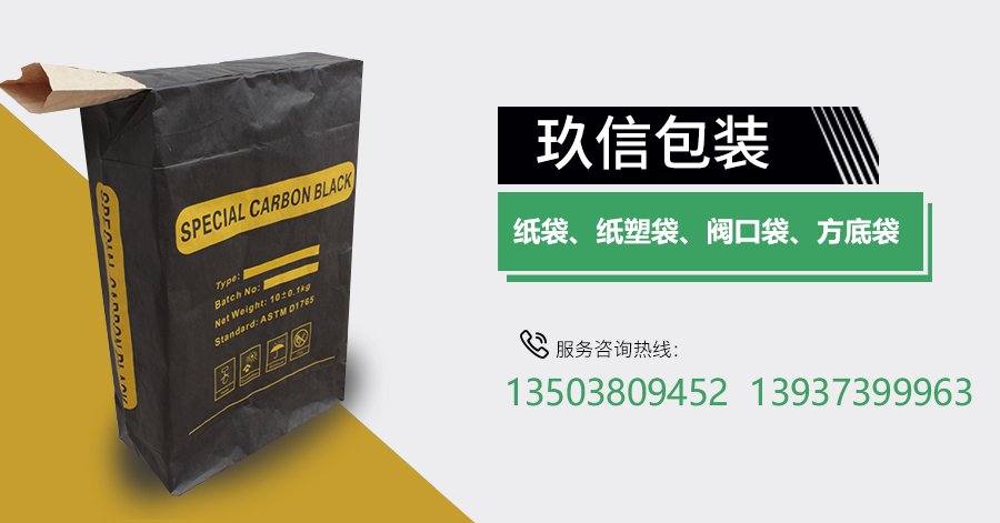  阀口袋|复合袋|纸塑袋|方底袋|炭黑袋|牛皮纸袋|颜料袋-新乡市玖信包装有限公司（原新乡市中信包装有限公司）