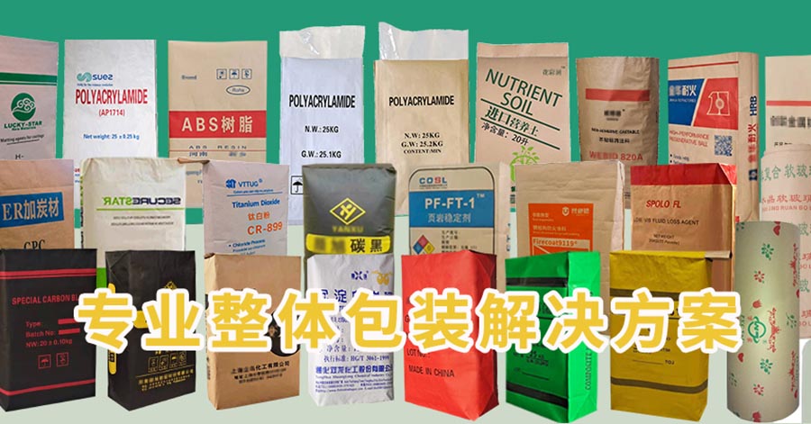  阀口袋|复合袋|纸塑袋|方底袋|炭黑袋|牛皮纸袋|颜料袋-新乡市玖信包装有限公司（原新乡市中信包装有限公司）