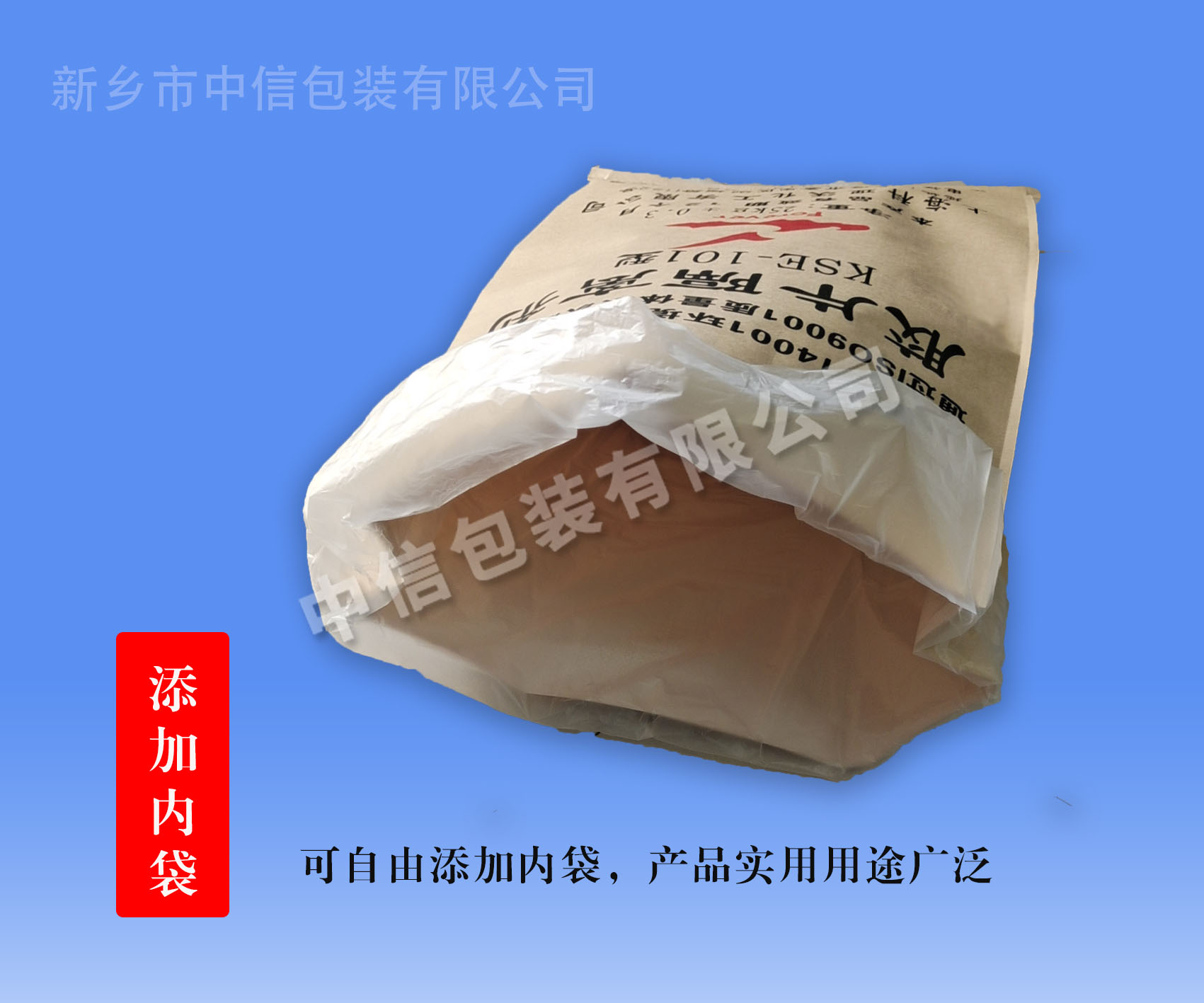 加内膜纸塑袋