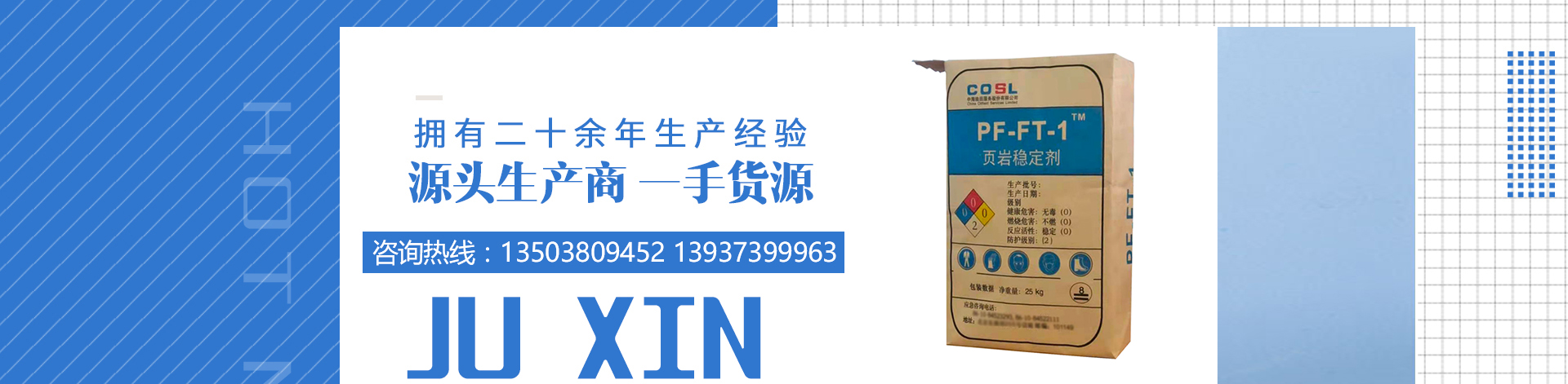  阀口袋|复合袋|纸塑袋|方底袋|炭黑袋|牛皮纸袋|颜料袋-新乡市玖信包装有限公司（原新乡市中信包装有限公司）